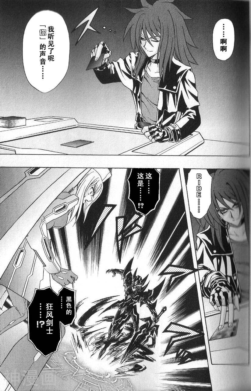 卡片战斗先导者韩漫全集-12话无删减无遮挡章节图片 