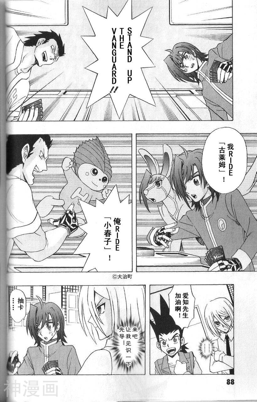 卡片战斗先导者韩漫全集-12话无删减无遮挡章节图片 