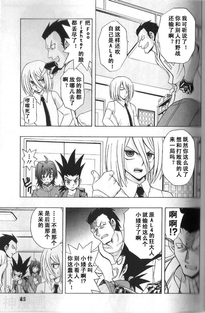 卡片战斗先导者韩漫全集-12话无删减无遮挡章节图片 