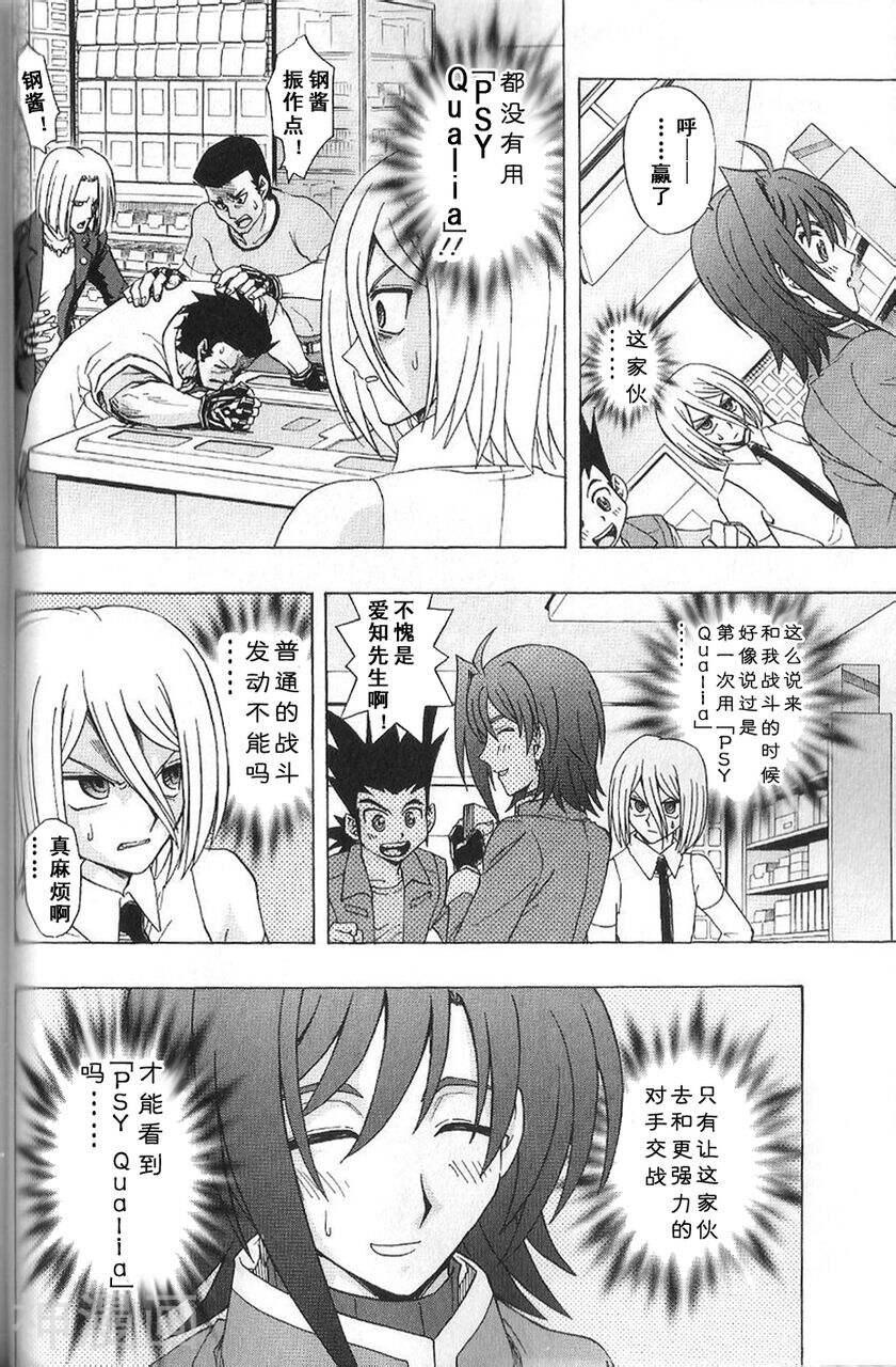 卡片战斗先导者韩漫全集-12话无删减无遮挡章节图片 