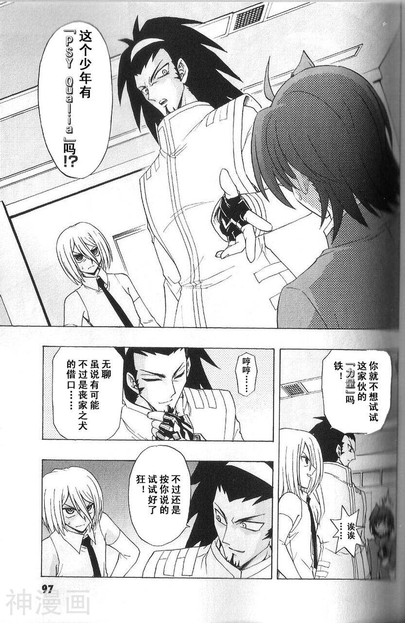 卡片战斗先导者韩漫全集-12话无删减无遮挡章节图片 