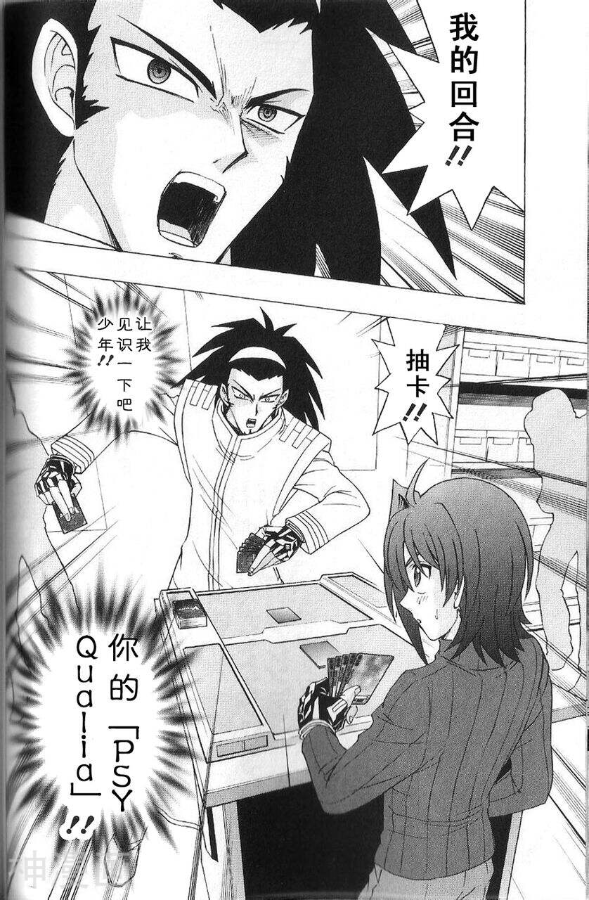 卡片战斗先导者韩漫全集-12话无删减无遮挡章节图片 