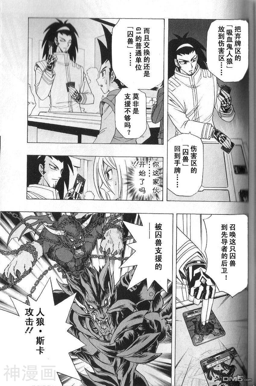 卡片战斗先导者韩漫全集-13话无删减无遮挡章节图片 