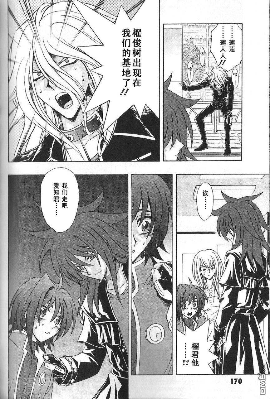 卡片战斗先导者韩漫全集-14话无删减无遮挡章节图片 