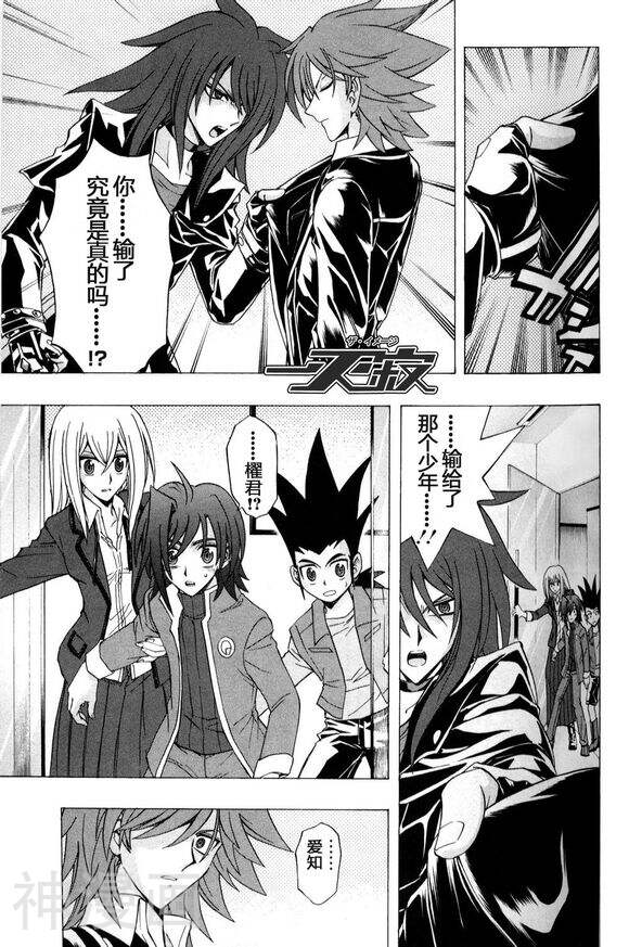 卡片战斗先导者韩漫全集-15话无删减无遮挡章节图片 