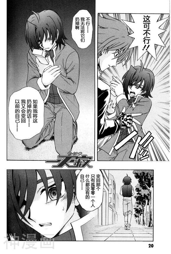 卡片战斗先导者韩漫全集-15话无删减无遮挡章节图片 