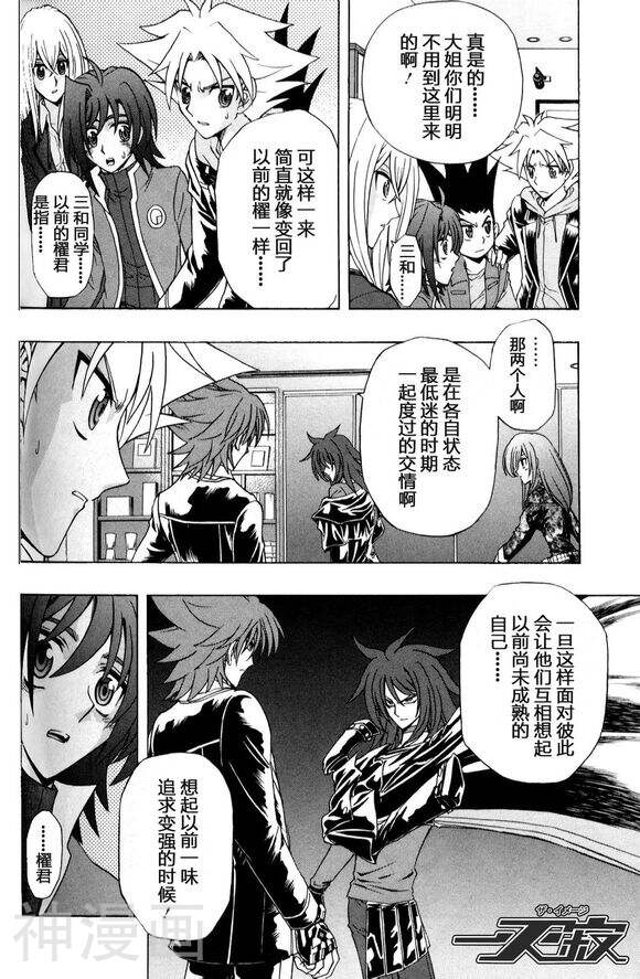 卡片战斗先导者韩漫全集-15话无删减无遮挡章节图片 