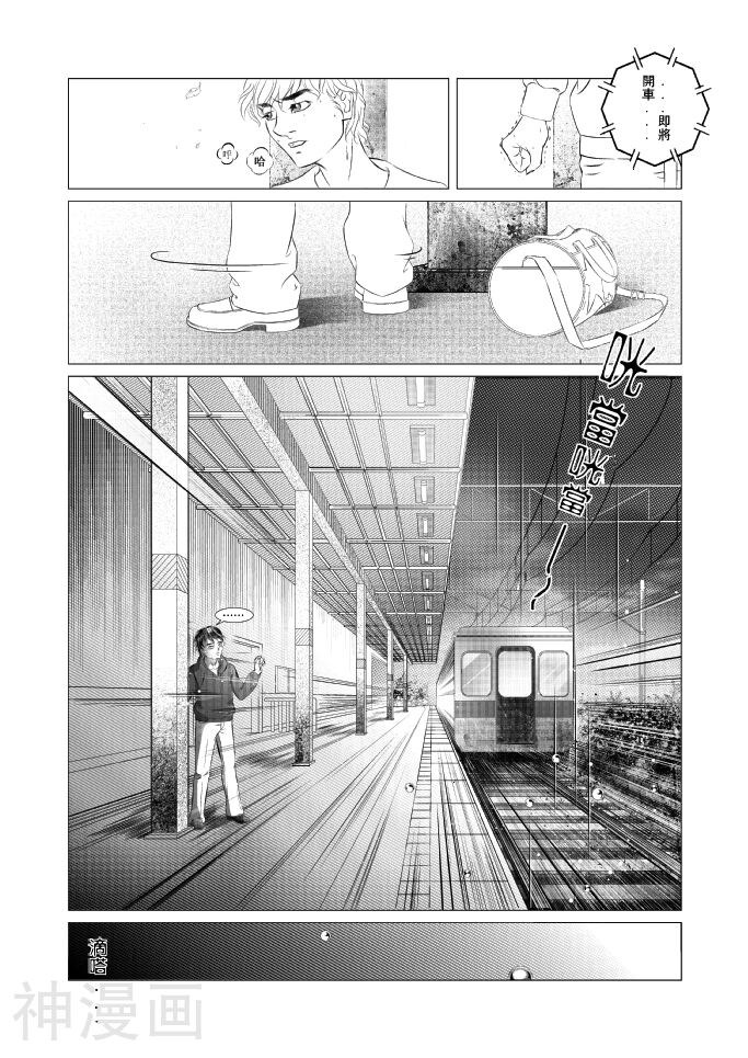 可曾记得爱韩漫全集-Destiny （5）无删减无遮挡章节图片 