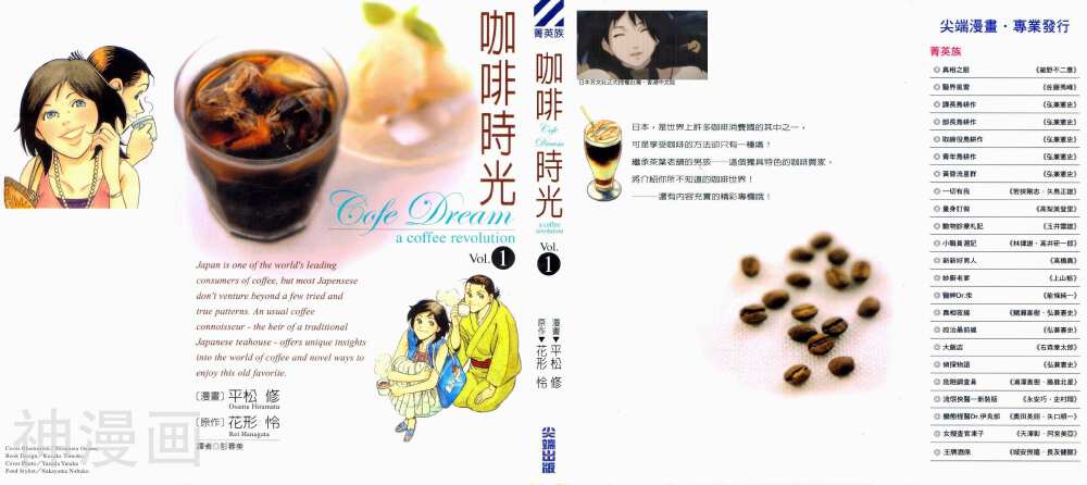 咖啡时光-第1卷全彩韩漫标签