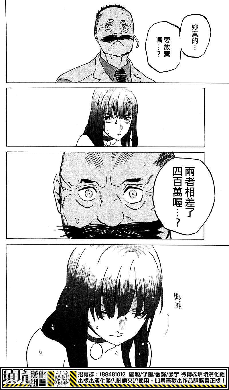 壳中少女韩漫全集-第25-26话无删减无遮挡章节图片 