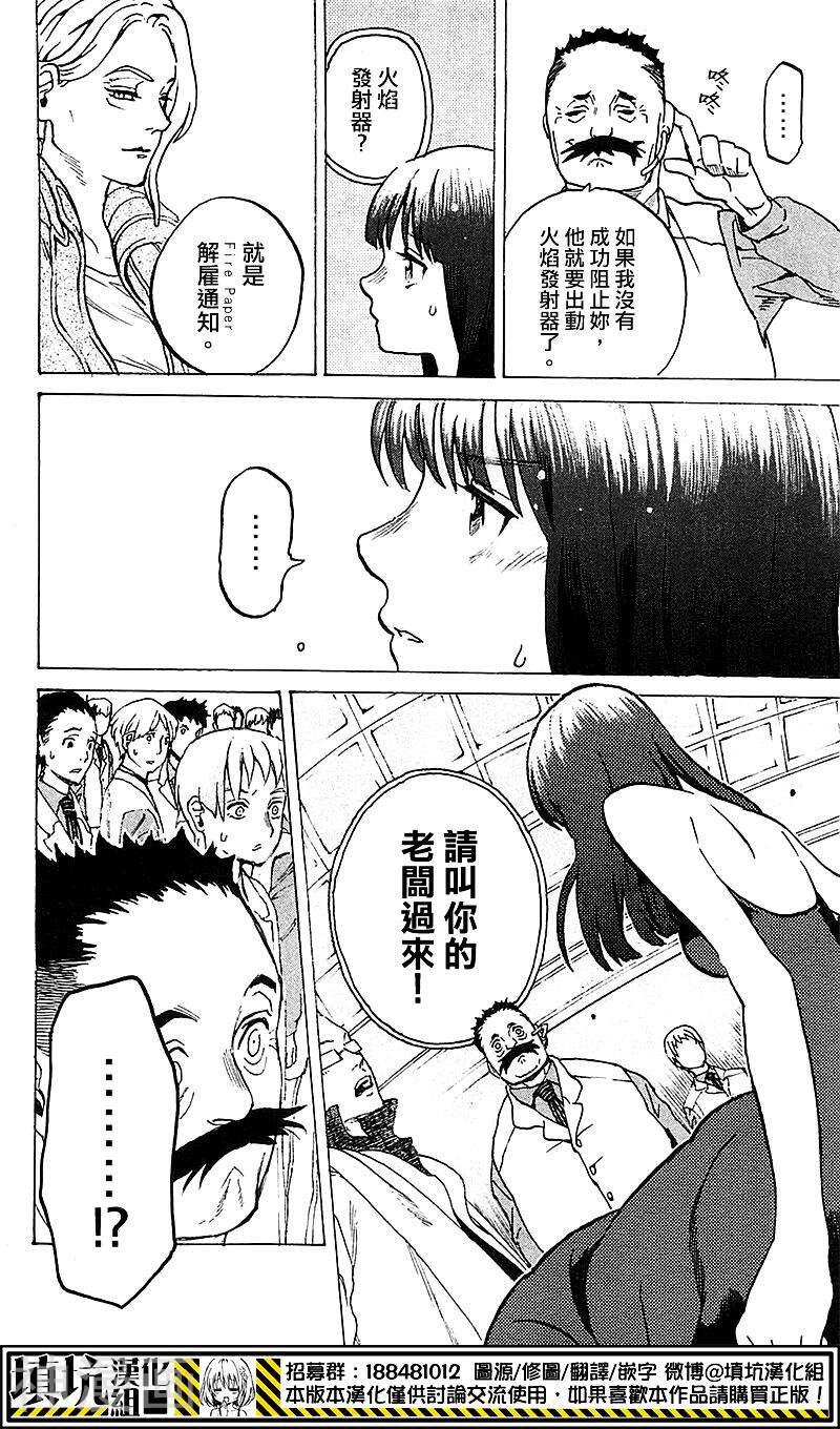 壳中少女韩漫全集-第25-26话无删减无遮挡章节图片 
