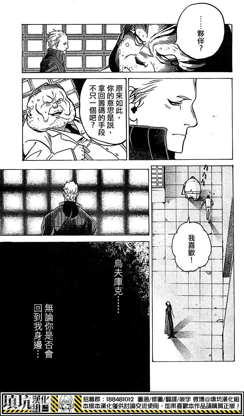 壳中少女韩漫全集-第25-26话无删减无遮挡章节图片 