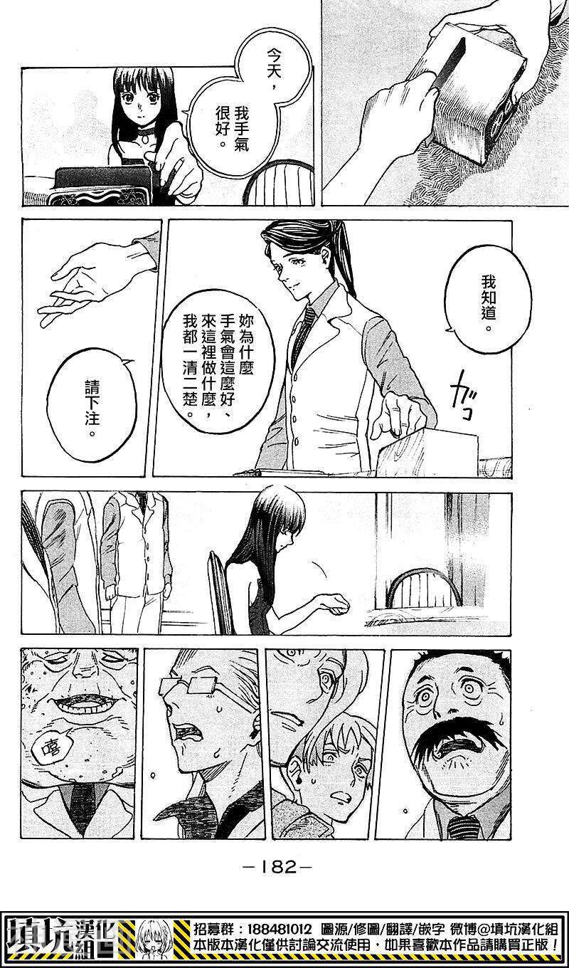 壳中少女韩漫全集-第25-26话无删减无遮挡章节图片 