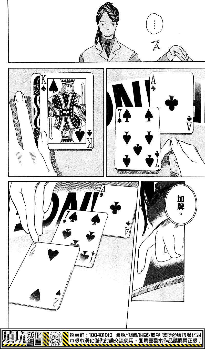 壳中少女韩漫全集-第25-26话无删减无遮挡章节图片 