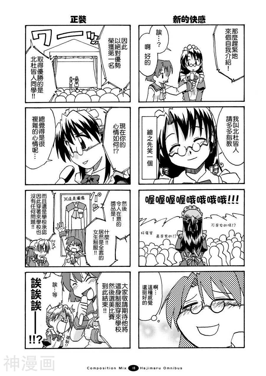开始伪娘!初次的○○韩漫全集-第02话无删减无遮挡章节图片 