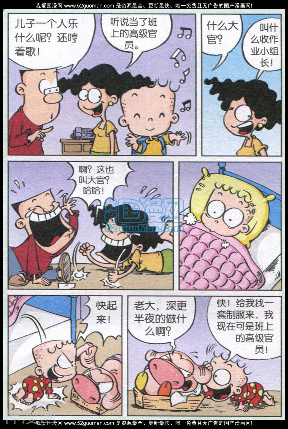 开心小布丁韩漫全集-第568期无删减无遮挡章节图片 