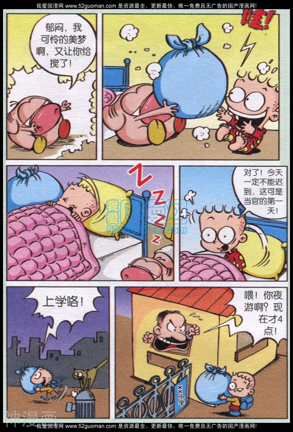开心小布丁韩漫全集-第568期无删减无遮挡章节图片 