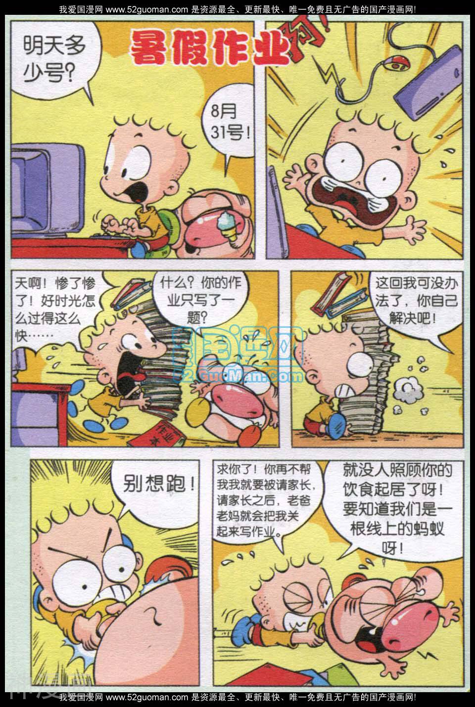 开心小布丁韩漫全集-第568期无删减无遮挡章节图片 