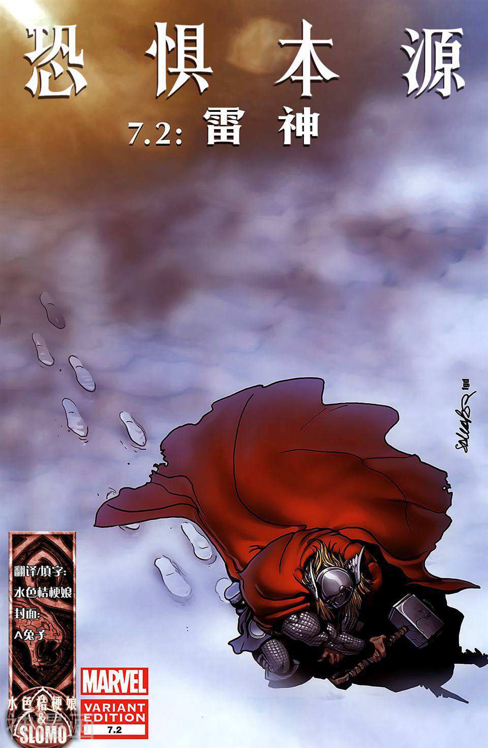 恐惧本源/恐惧之源韩漫全集-第07.2话无删减无遮挡章节图片 