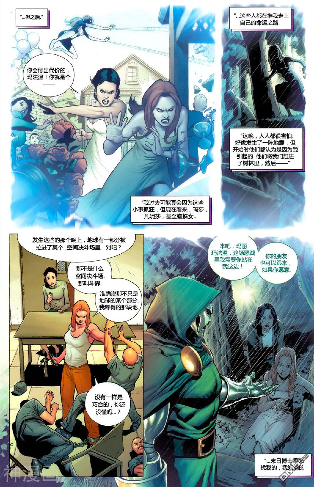 恐惧本源支线-天锤尊者韩漫全集-1话无删减无遮挡章节图片 