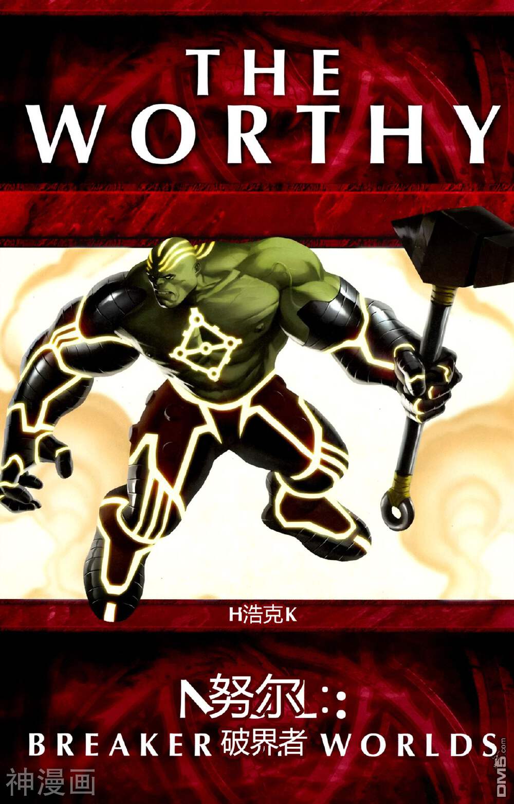 恐惧本源支线-天锤尊者韩漫全集-1话无删减无遮挡章节图片 
