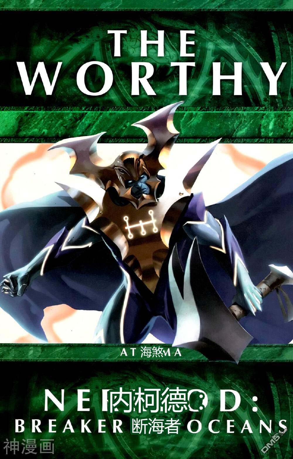 恐惧本源支线-天锤尊者韩漫全集-1话无删减无遮挡章节图片 