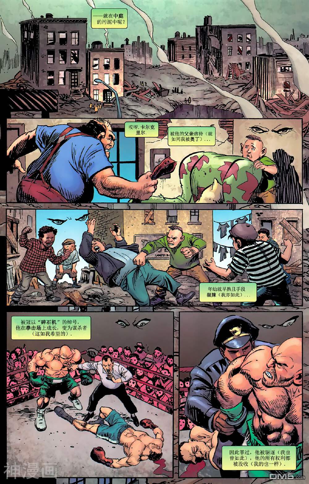 恐惧本源支线-天锤尊者韩漫全集-1话无删减无遮挡章节图片 
