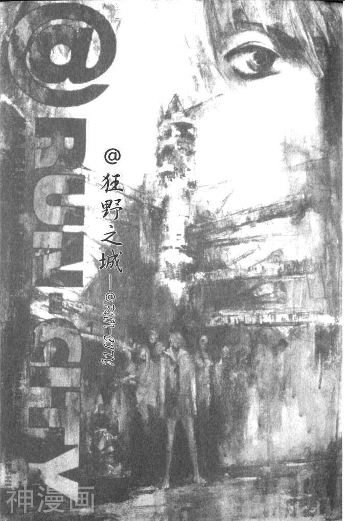 狂野之城-第1卷全彩韩漫标签