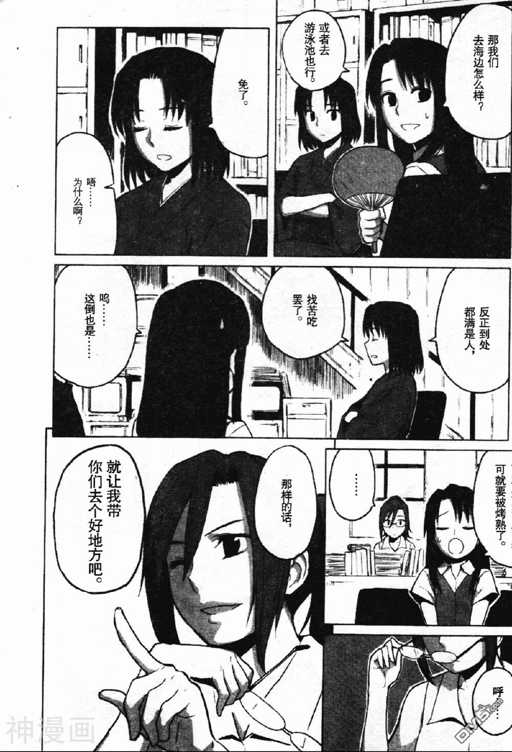 空之境界 根源编韩漫全集-1卷无删减无遮挡章节图片 