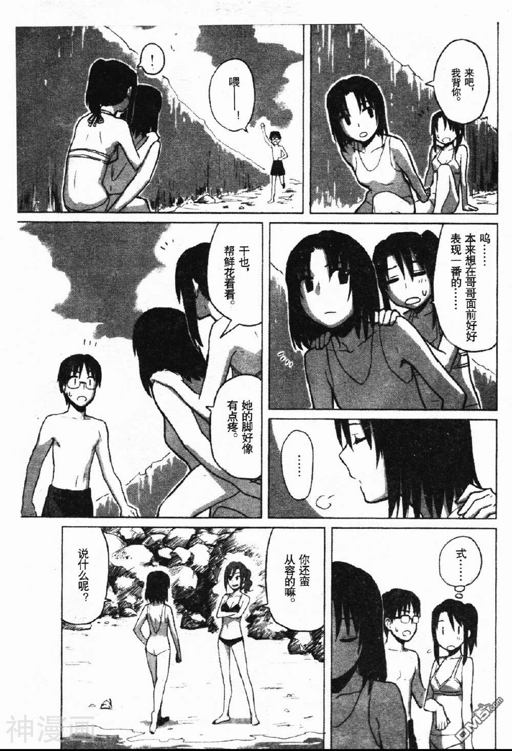 空之境界 根源编韩漫全集-1卷无删减无遮挡章节图片 