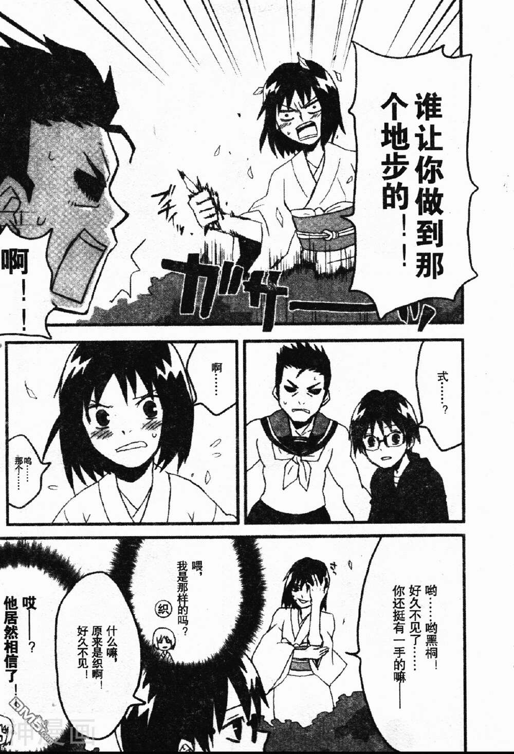 空之境界 根源编韩漫全集-1卷无删减无遮挡章节图片 