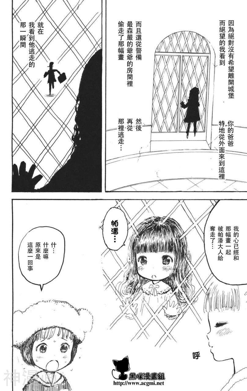 空德利亚漫☆画太郎韩漫全集-第2话无删减无遮挡章节图片 
