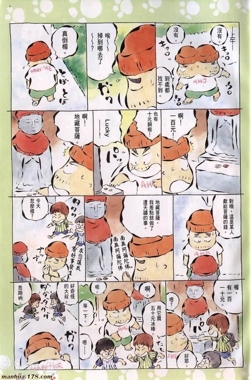 酷猫小黑的生活日记韩漫全集-第06卷无删减无遮挡章节图片 