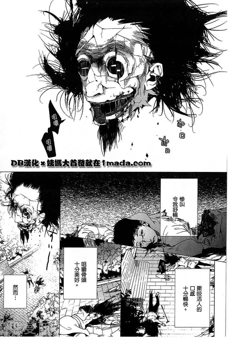 0能者九条凑韩漫全集-第02话无删减无遮挡章节图片 