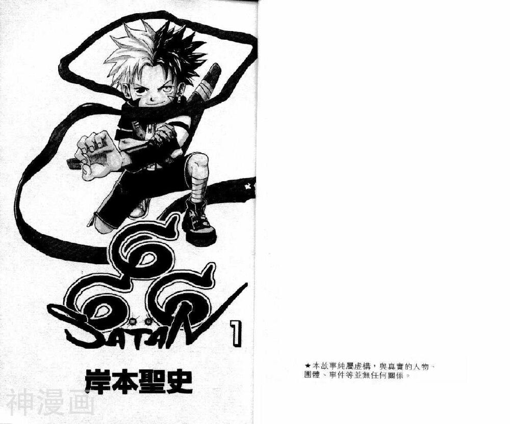 666撒旦-第01卷全彩韩漫标签
