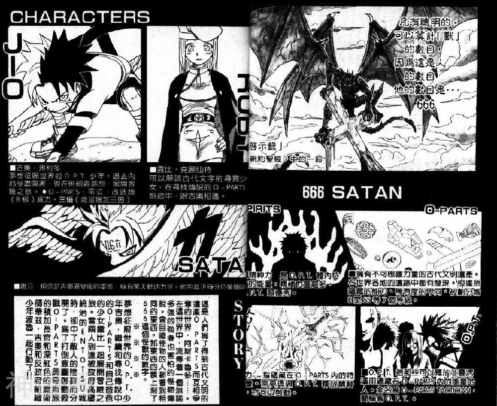 666撒旦-第05卷全彩韩漫标签