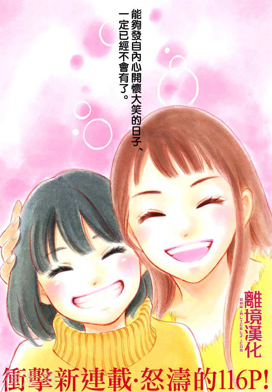 LIFE2 给予者接受者韩漫全集-第1话无删减无遮挡章节图片 