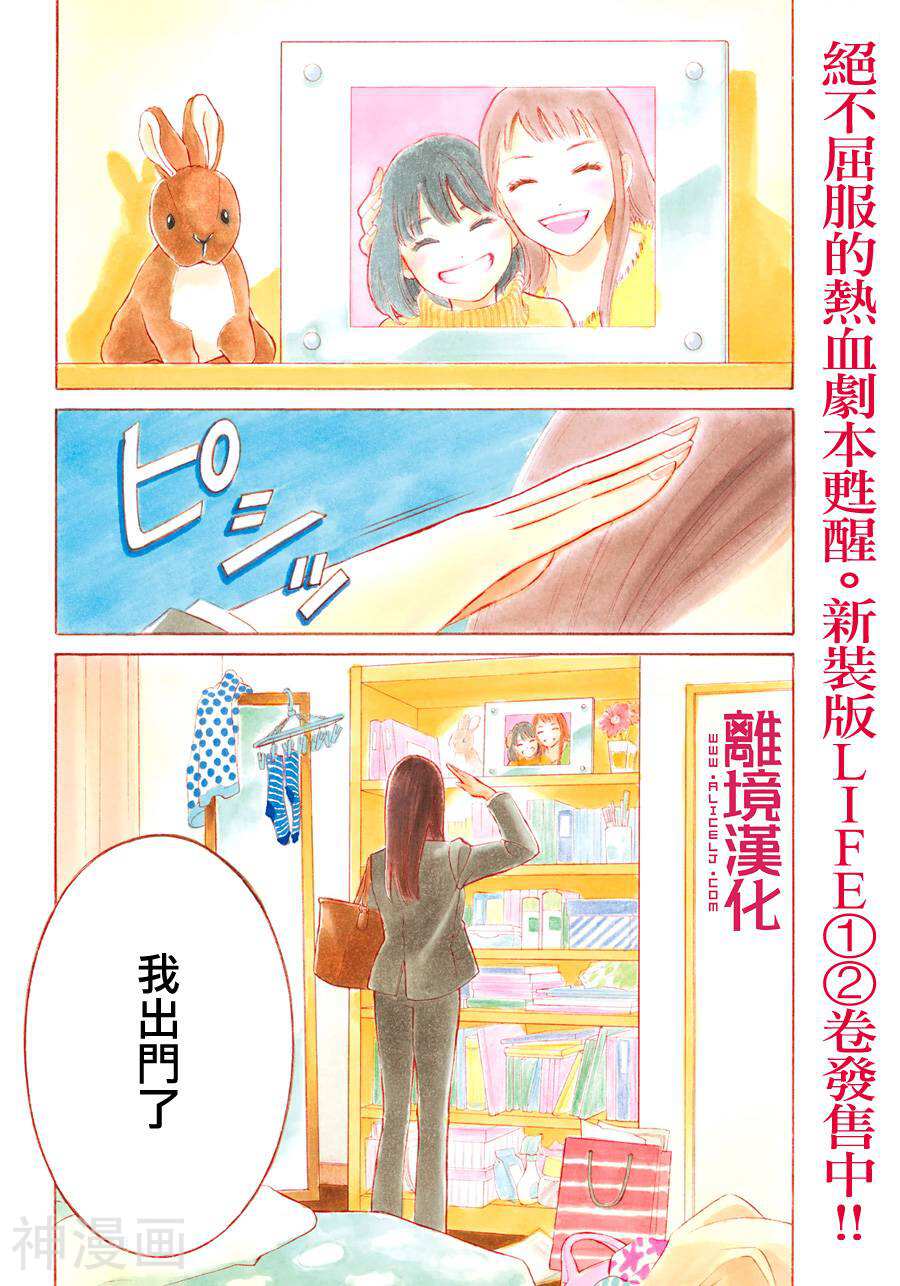 LIFE2 给予者接受者韩漫全集-第1话无删减无遮挡章节图片 