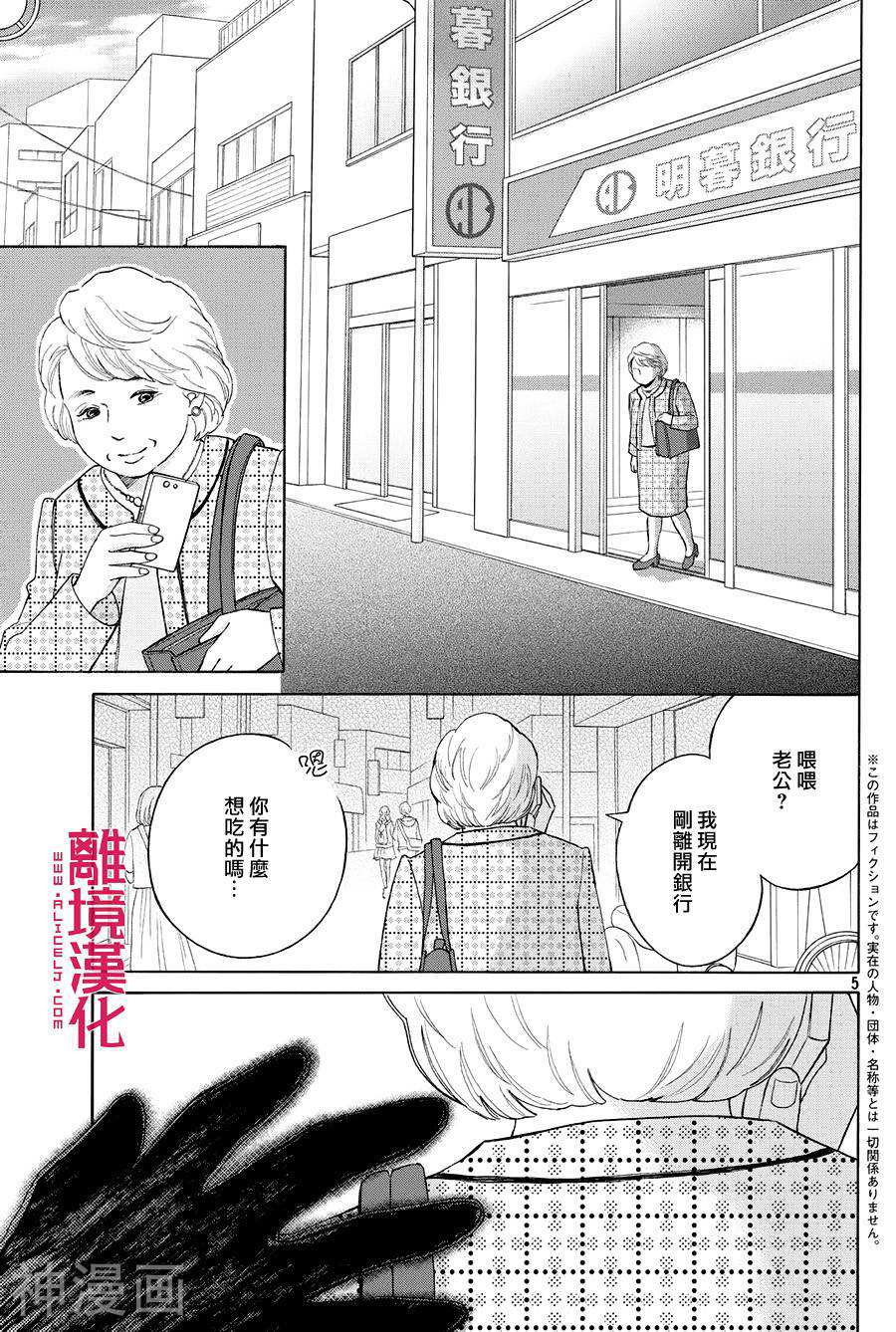 LIFE2 给予者接受者韩漫全集-第1话无删减无遮挡章节图片 