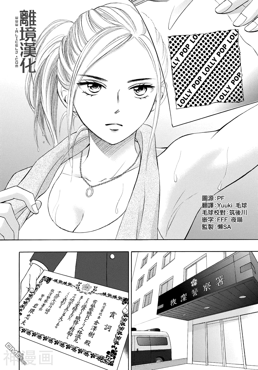 LIFE2 给予者接受者韩漫全集-第2话无删减无遮挡章节图片 