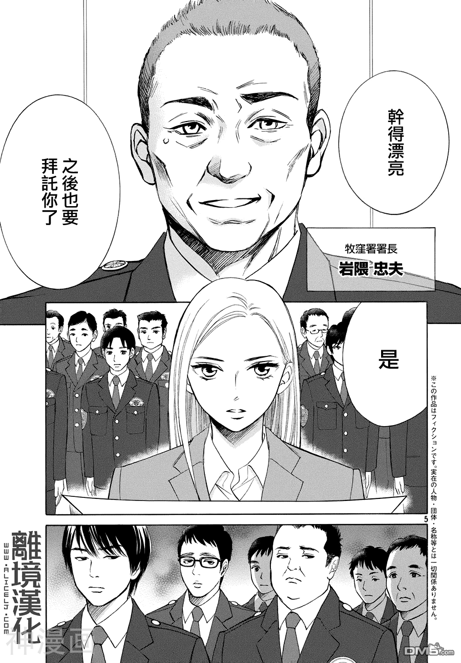 LIFE2 给予者接受者韩漫全集-第2话无删减无遮挡章节图片 