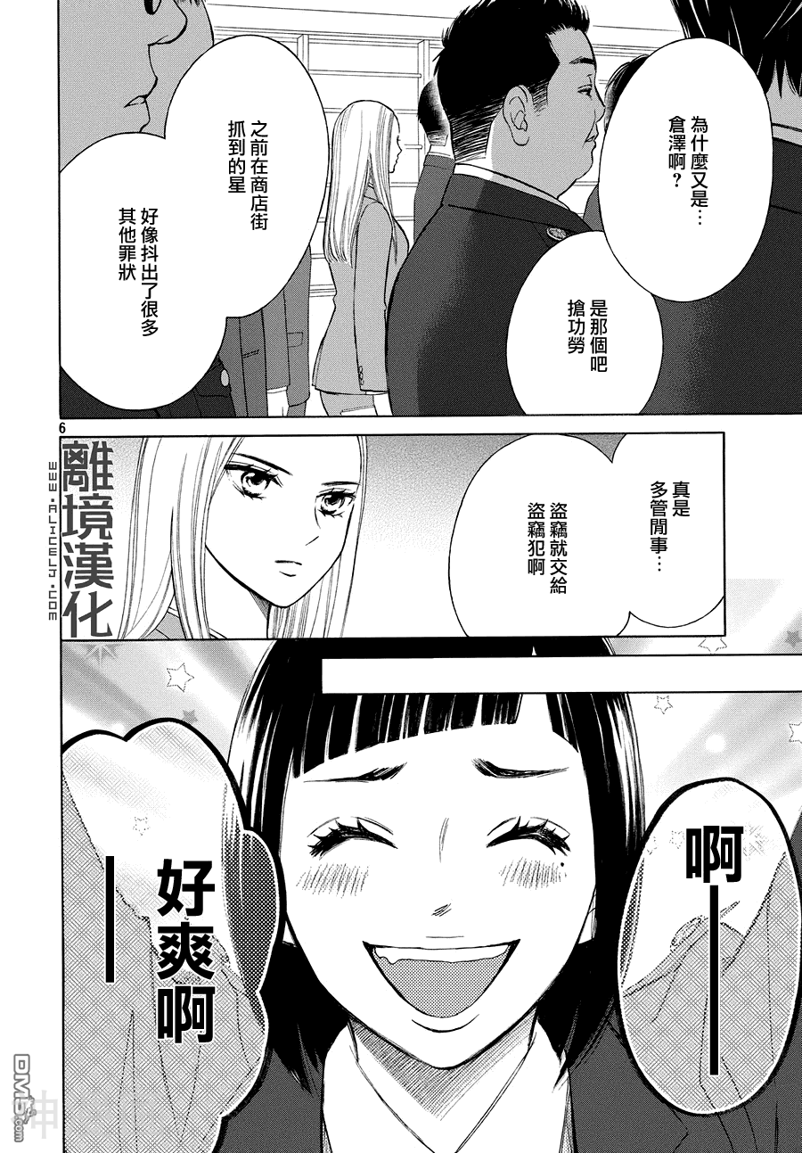 LIFE2 给予者接受者韩漫全集-第2话无删减无遮挡章节图片 