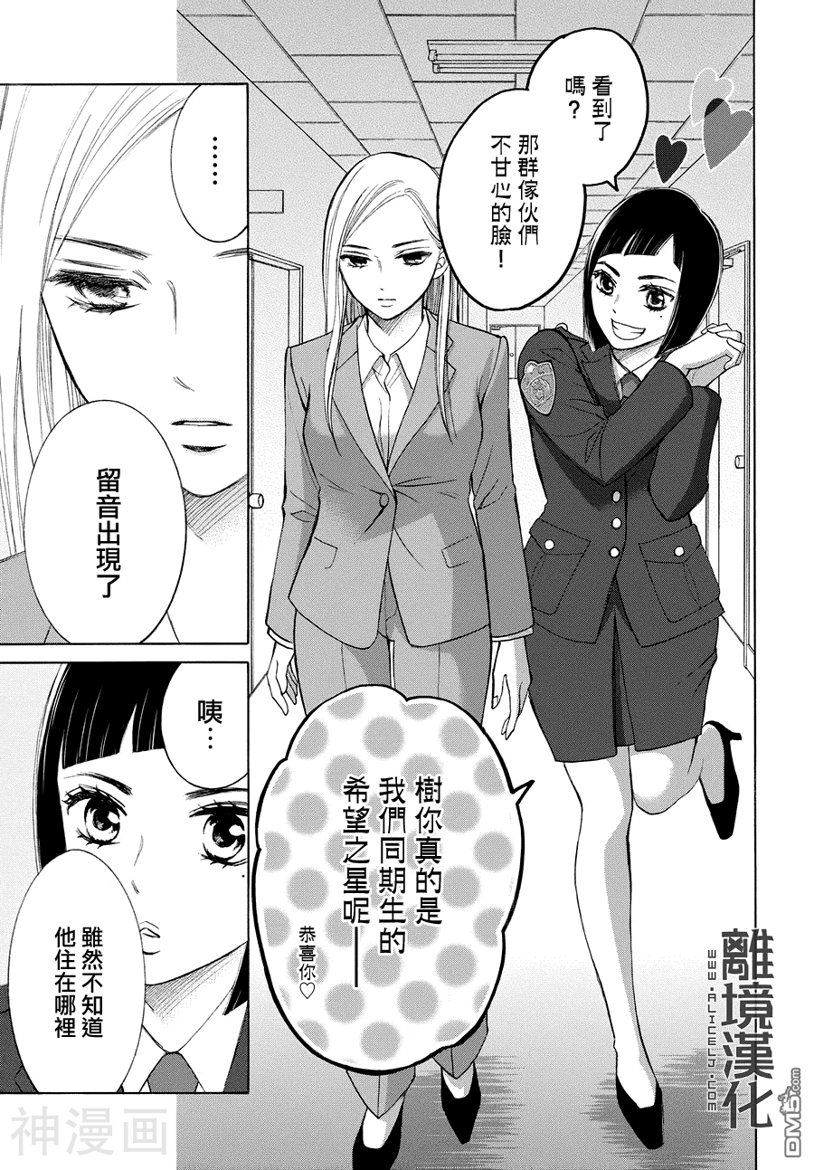 LIFE2 给予者接受者韩漫全集-第2话无删减无遮挡章节图片 