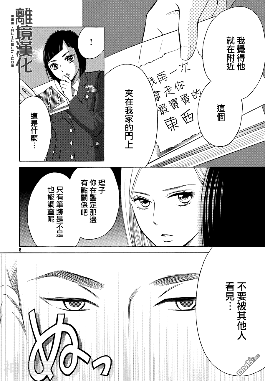 LIFE2 给予者接受者韩漫全集-第2话无删减无遮挡章节图片 