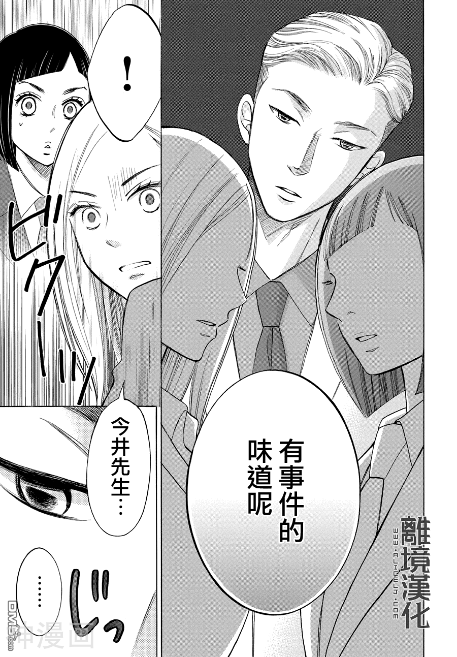 LIFE2 给予者接受者韩漫全集-第2话无删减无遮挡章节图片 