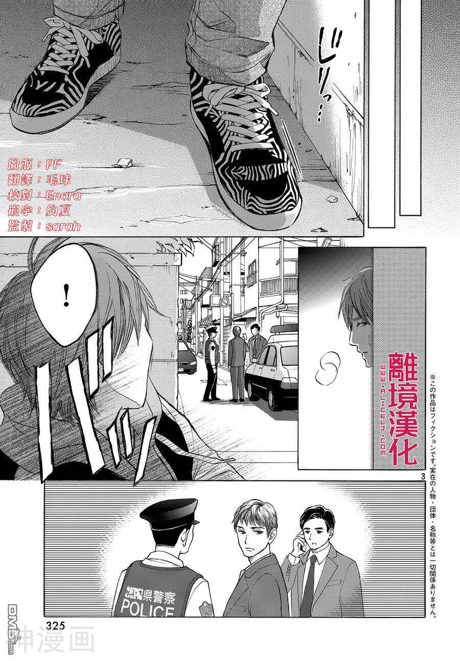 LIFE2 给予者接受者韩漫全集-第3话无删减无遮挡章节图片 