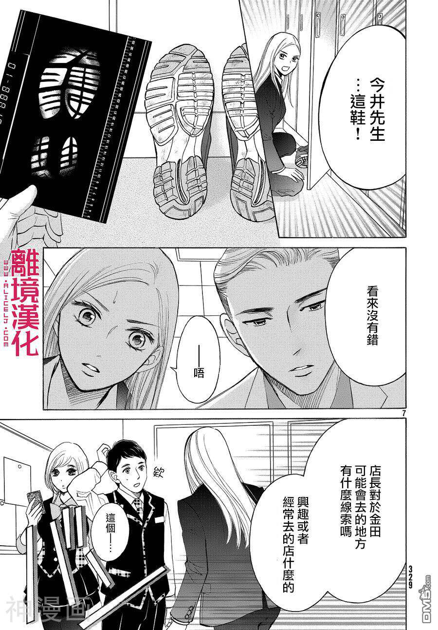 LIFE2 给予者接受者韩漫全集-第3话无删减无遮挡章节图片 