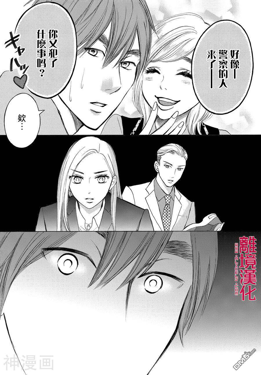 LIFE2 给予者接受者韩漫全集-第3话无删减无遮挡章节图片 