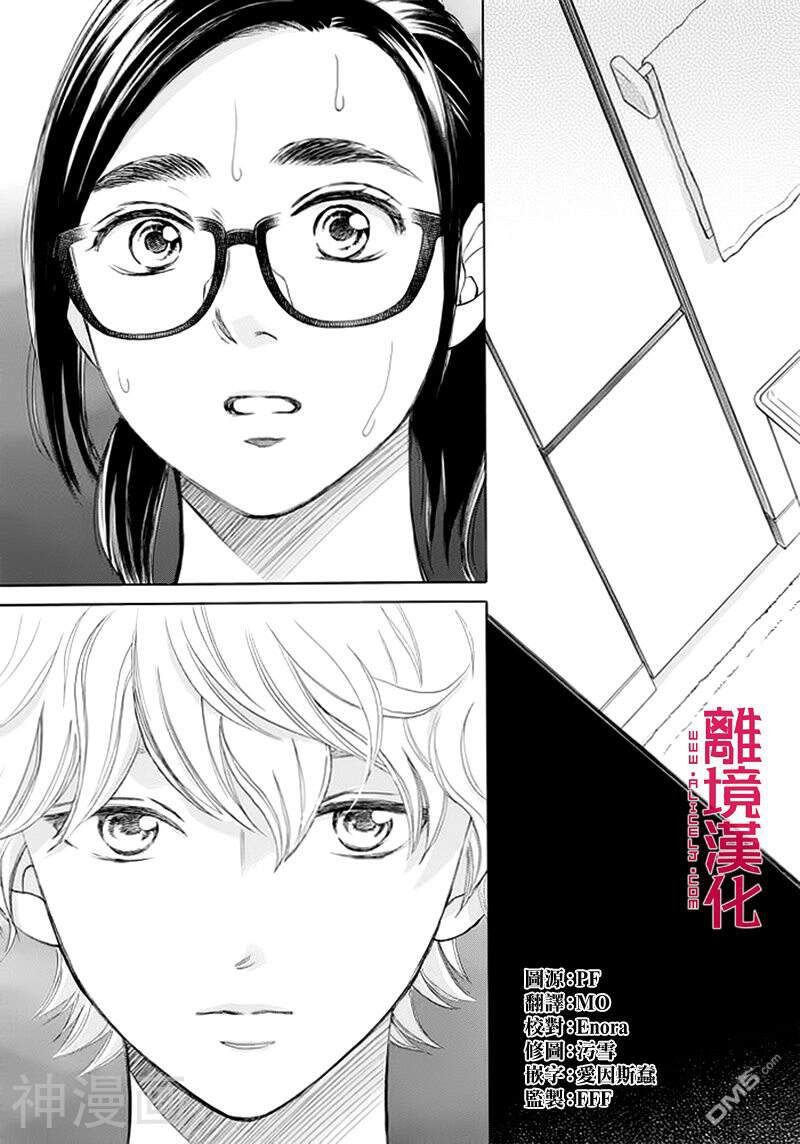 LIFE2 给予者接受者韩漫全集-第5话无删减无遮挡章节图片 