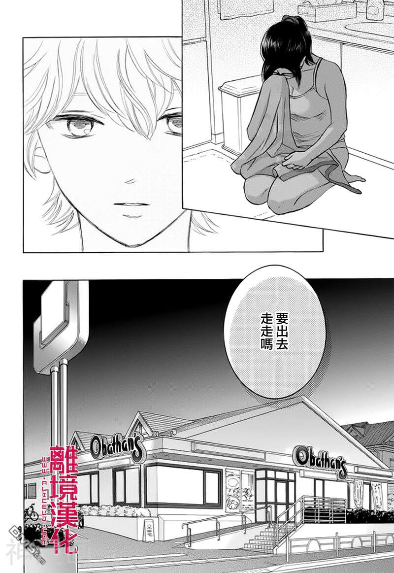 LIFE2 给予者接受者韩漫全集-第5话无删减无遮挡章节图片 